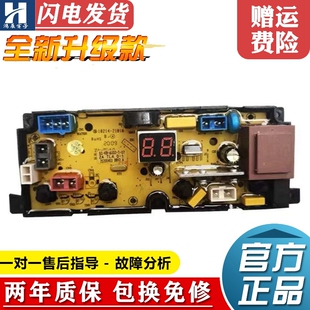 澳柯玛洗衣机电脑板XQB65 8928T XQB75 5A508A线路主板TL4.0 8928
