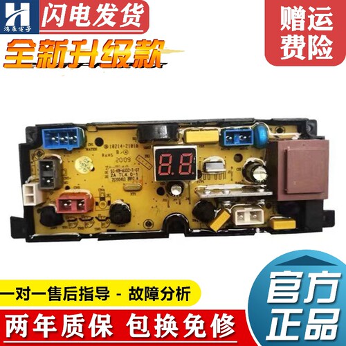 澳柯玛洗衣机板XQB65-8928/8928T