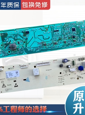 格兰仕滚筒洗衣机电脑主板XQG60-F7312V/F7612/F712V/UG612/DG618