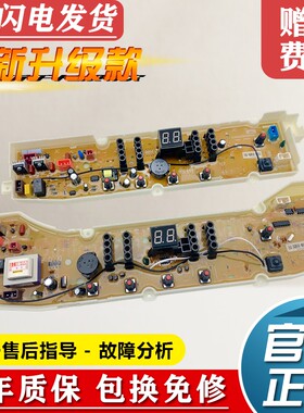 三洋洗衣机电脑主板XQB60-S936N