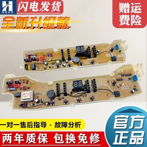 三洋洗衣机电脑板XQB60-M930M955