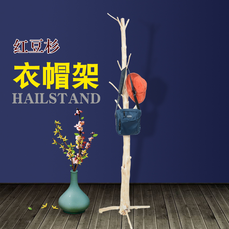原木实木衣帽架落地卧室客厅民宿室内干树枝树杈简约挂衣服杆架子