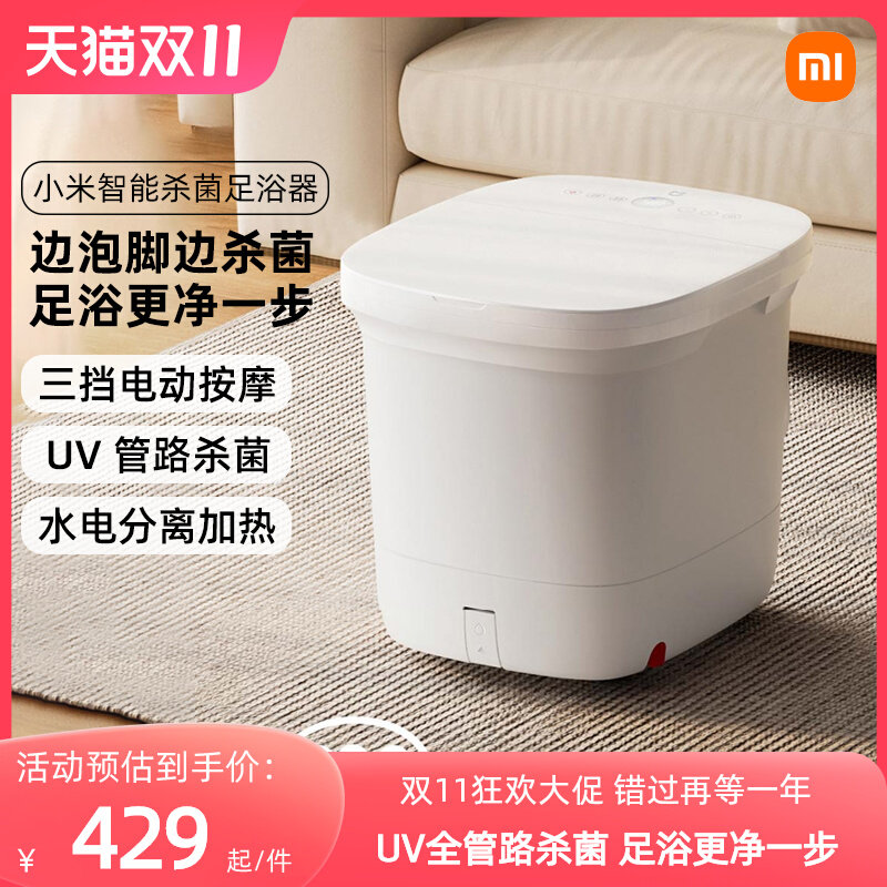 小米杀菌足浴器泡脚桶家用恒温加热全自动电动按摩米家智能洗脚盆怎么样,好用不?