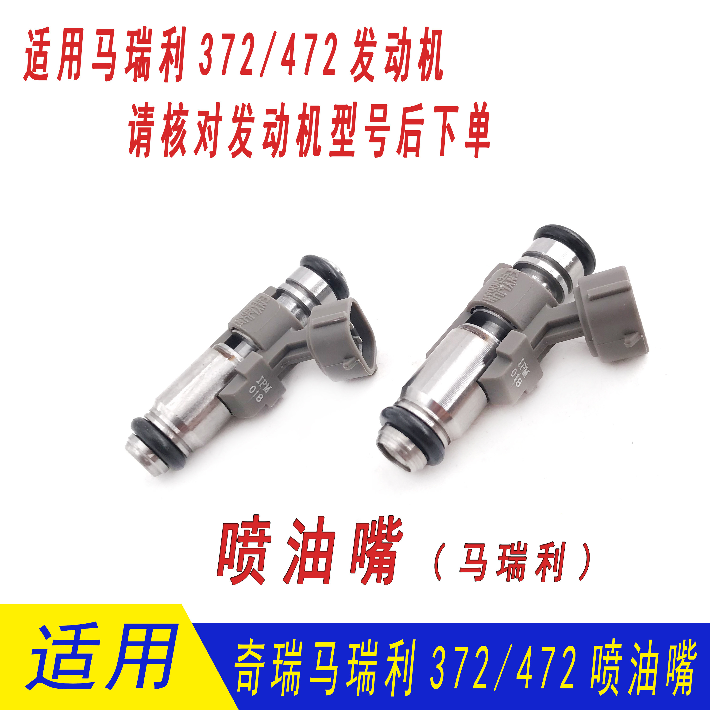 奇瑞QQ QQ3马瑞喷油嘴 QQ6 旗云1喷油器喷油嘴全新在类目 汽车/用品/配件/改装, 汽车零配件, 供油系统, 喷油嘴中 - 来自Buy2taobao.com提供专业的淘宝代购服务