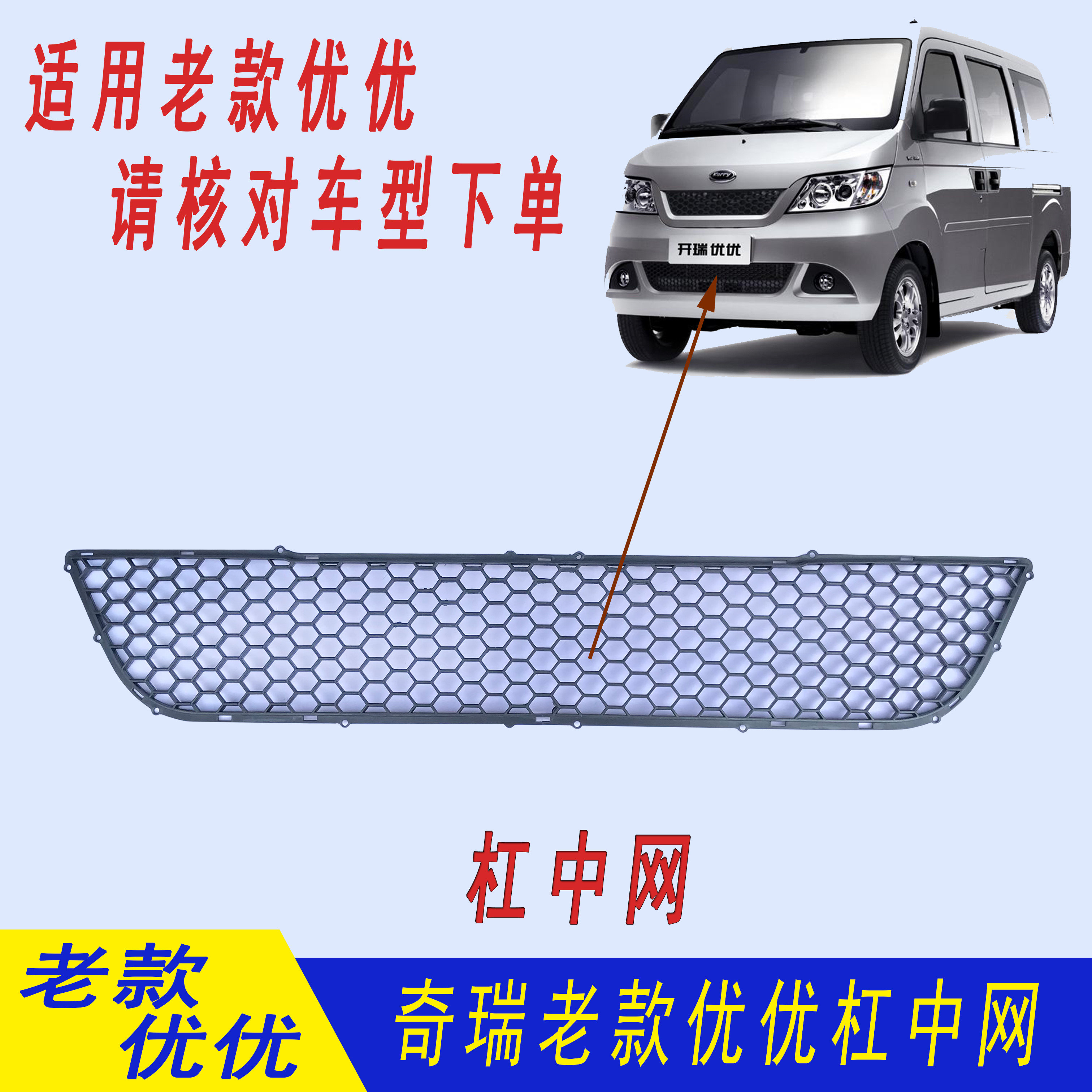 캐리 유유 프론트 범퍼 그릴 확장 버전 2세대 프론트 범퍼 그릴 하부 센터 그릴