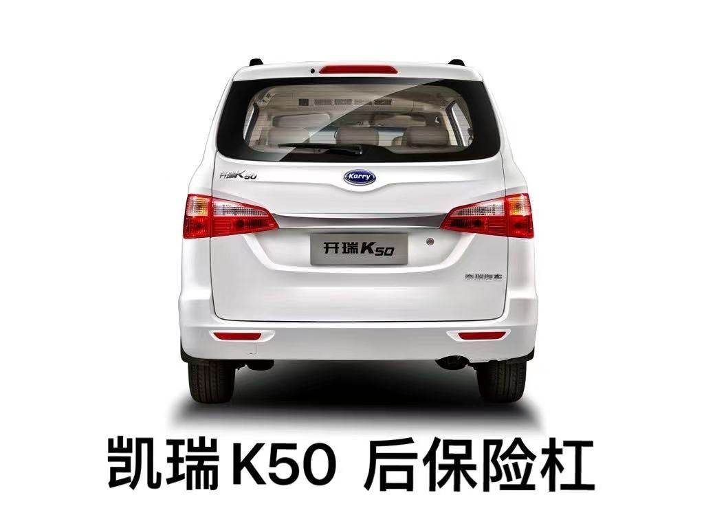 适配K50EV前后保险杠护杠