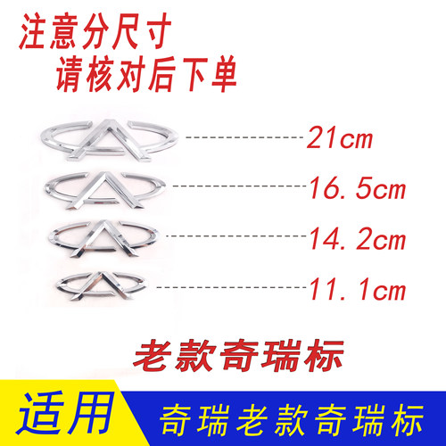 奇瑞A3A5旗云风云2A1旗云2QQ6E5QQE3车标旗云3前后汽车标志标牌