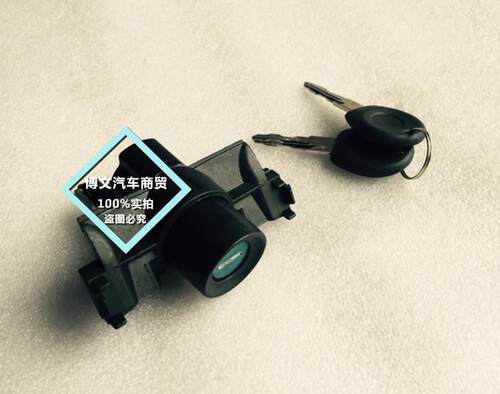 奇瑞配件 奇瑞风云 旗云 旗云2行李箱锁芯总成 后备箱锁心中控
