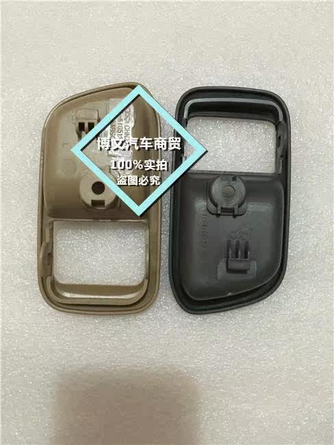 奇瑞A5瑞虎旗云3车门内扣手框 内拉手框 内把手框 内把手护罩