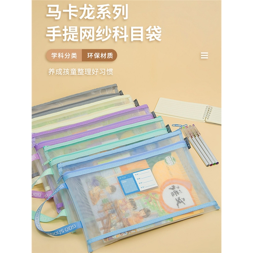 学科科目分类文件袋收纳袋学习袋