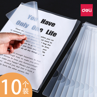 得力A4单页夹单片文件夹l形型透明L夹插页保护套两页袋个人面试简