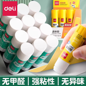 得力固体胶强力胶棒高粘度