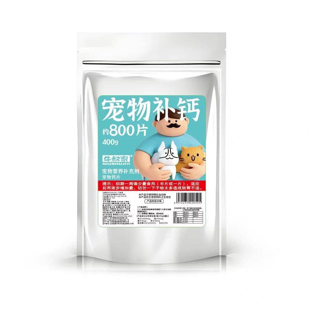 牛叔家钙片宠物补钙猫咪狗狗钙片软骨素微量元素复合维生素营养品