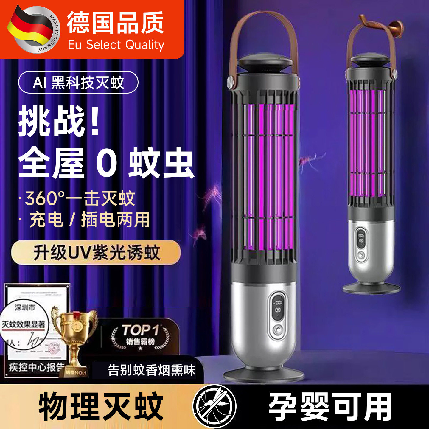 【AI黑科技】灭蚊灯2026新家用电击灭蚊蝇神器户外孕妇婴儿无辐射