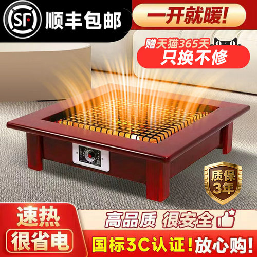 【热销万台】实木电火盆烤炉烤脚