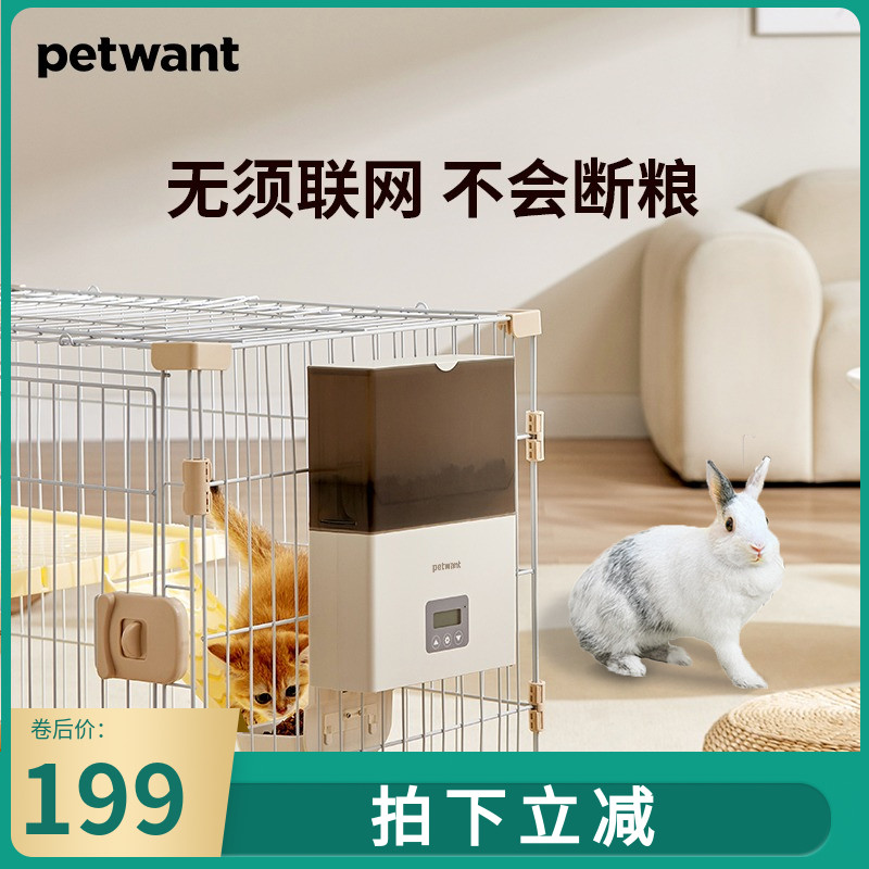 petwant派旺宠物自动喂食器小宠兔兔子狗猫咪笼子悬挂外定时定量