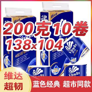 维达有芯卷纸200克10卷138x104    四层原生木浆家用实惠装优等品