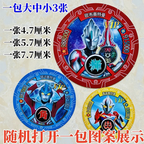 奥特英雄曼黄金版大铁卡金属卡牌铁圆卡片铁卡组合卡大铁刚战斗币