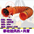 Movable Fan + 5m Tubes