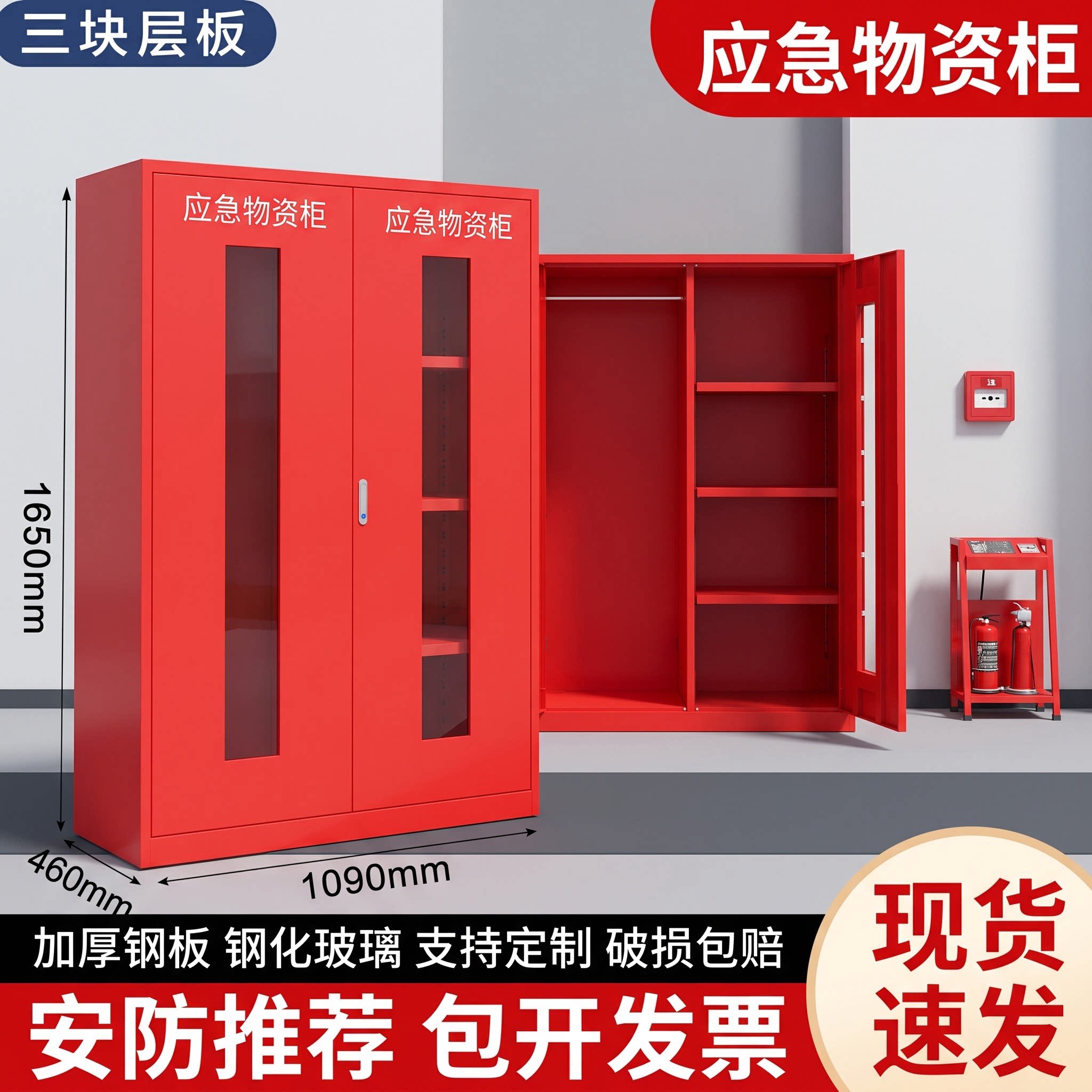消防防汛救援应急物资柜图片