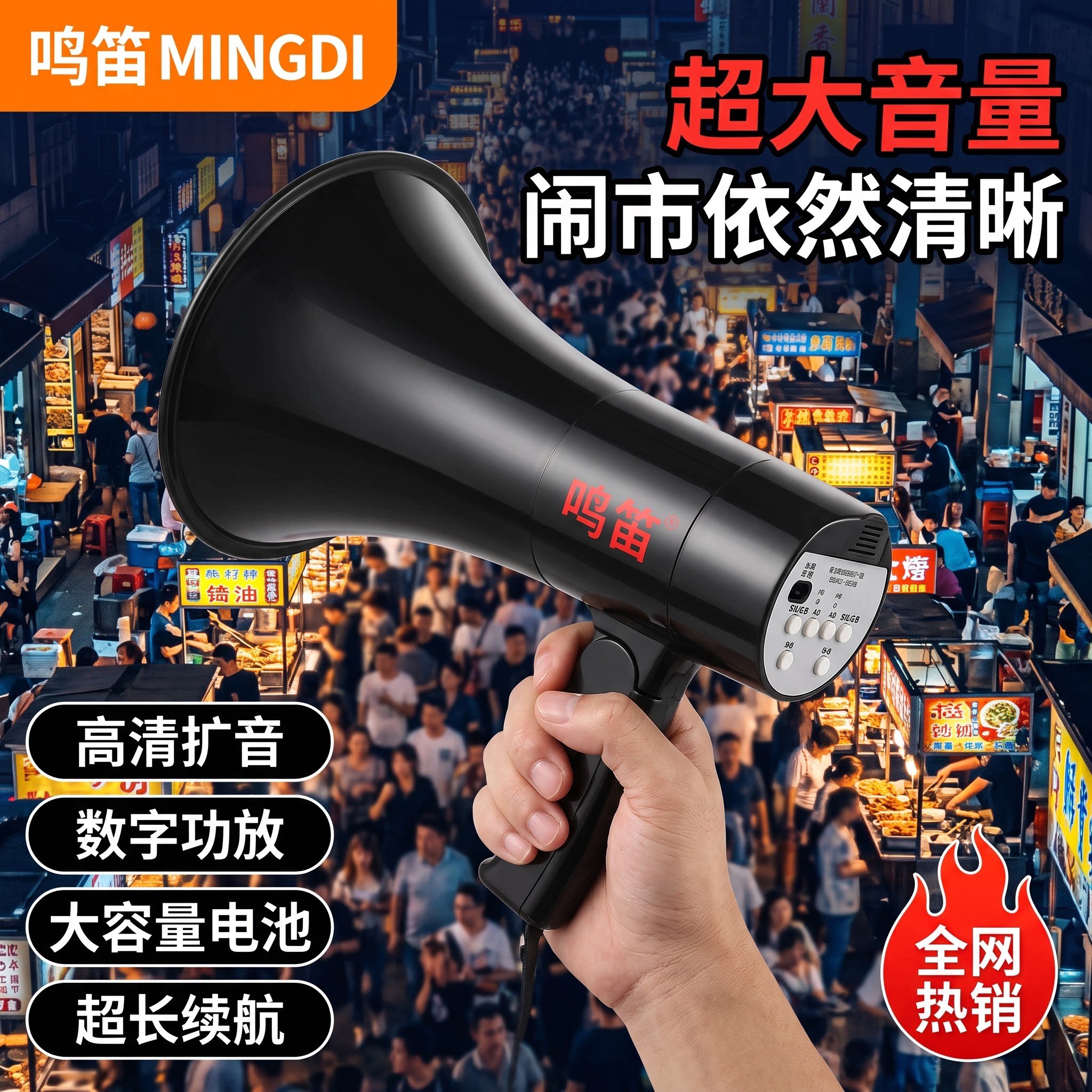 手持喇叭扬声器地摊叫卖扩音器可录音喇叭摆摊用喊话器收款大声公