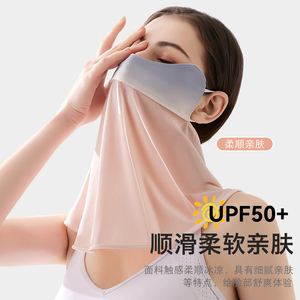 UPF50+冰丝防晒护颈口罩遮阳脸基尼女夏季遮眼角全脸防紫外线面罩