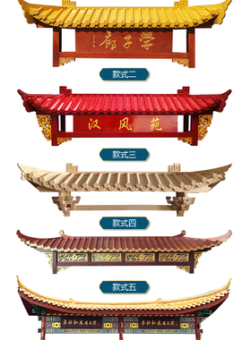 艾乐菲东阳中式东阳木雕松木
