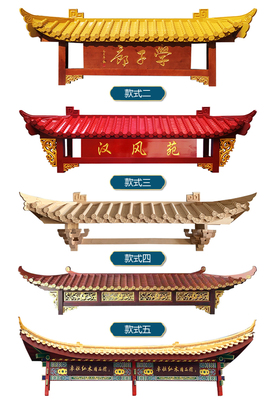 艾乐菲东阳中式东阳木雕松木