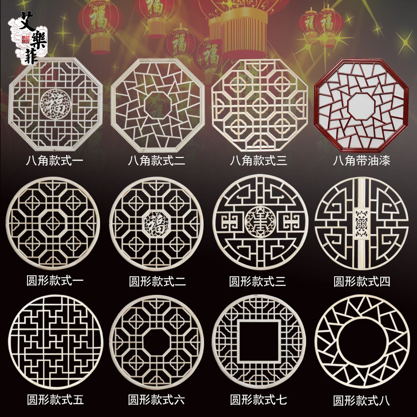 东阳木雕仿古门窗中式装饰实木圆形八角挂件吊顶花窗花格隔断定做