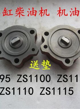 常柴 常州 常发单缸机油泵195/1100/1105机油泵 1110/1115机油泵