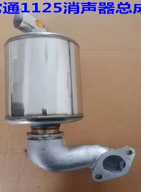 单缸柴油机常通CT1125消声器总成CT1130消声器总成