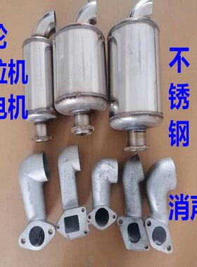不锈钢消声器排气弯管