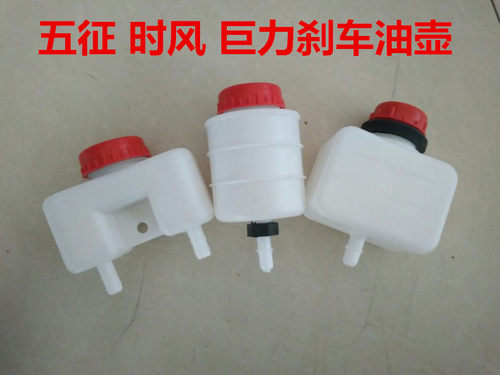 制动液农用车三轮车铲车