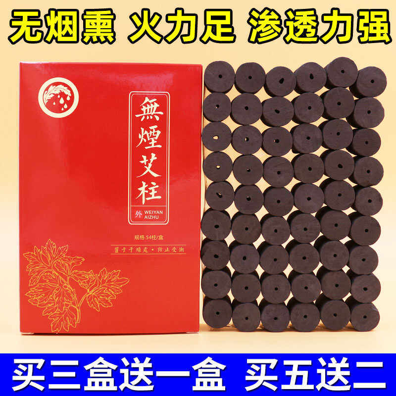 碳化艾绒无烟艾柱火力足渗透力强图片