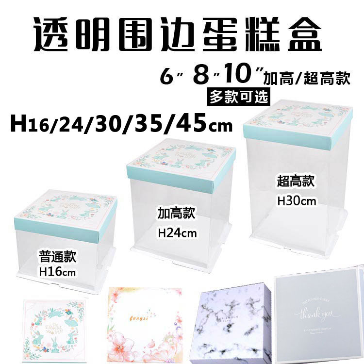 透明蛋糕盒6/8/10/12寸单层双层加高超高气球生日蛋糕盒烘焙包装