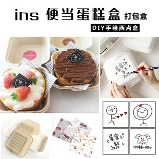 ins网红便当盒蛋糕盒 一次性纸浆打包盒 DIY手绘汉堡饭盒水果盒子