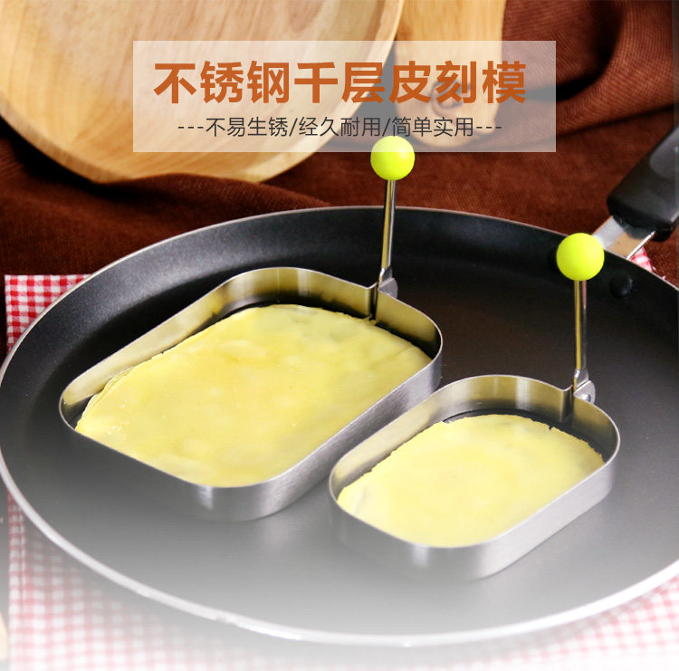 不锈钢班戟皮切煎模具 千层蛋糕盒子蛋糕切模千层慕斯圈 烘焙模具