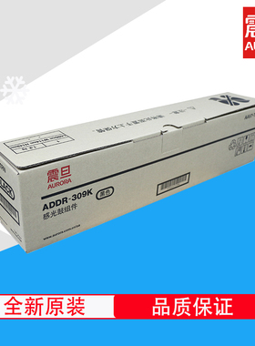 原装 震旦ADDR309感光鼓组件ADC309 ADC369打印机硒鼓 鼓单元套鼓