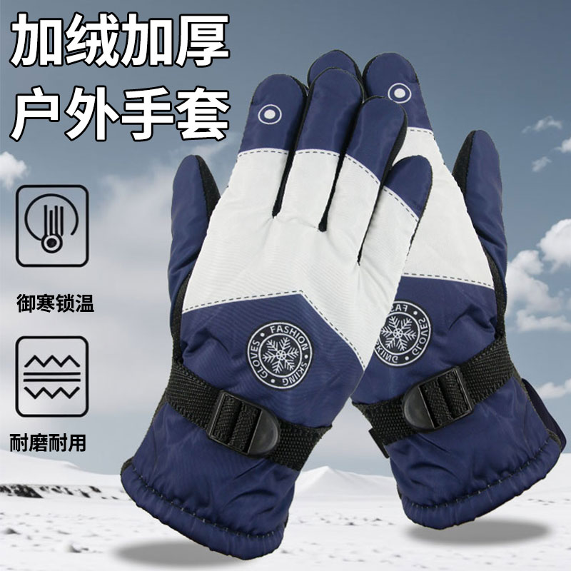 冬季滑雪手套触屏摩托车加绒保暖加厚骑行防水防风寒防滑户外防雨