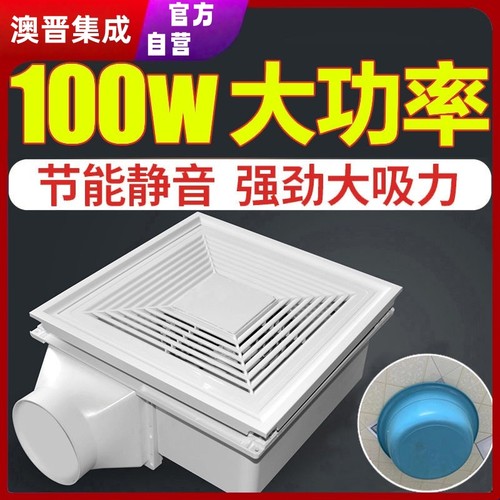 100瓦大功率换气扇可以吸脸盆