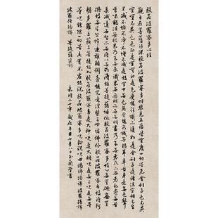 文征明行书心经般若波罗蜜多心经艺术微喷