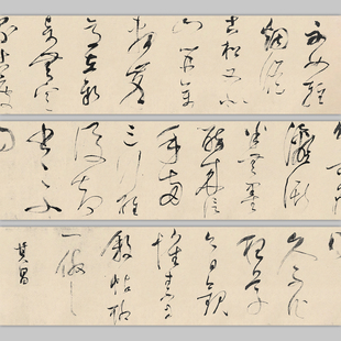 董其昌草书临怀素自叙卷3米横幅长卷原大书法复制品微喷装饰画