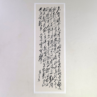 毛体书法水调歌头重上井冈山诗轴竖幅条屏艺术微喷复制品装饰画