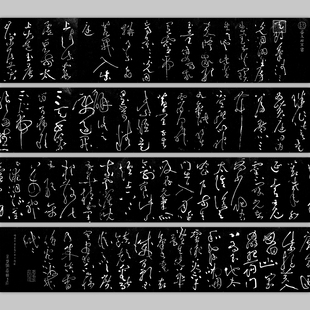王羲之狂草书黄庭内景经横幅五米长卷原大书法复制微喷装饰画