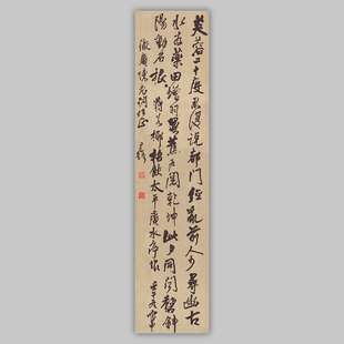 王铎行书芙蓉二十度为彻庵书五律诗原大竖幅微喷书法复制品装饰画