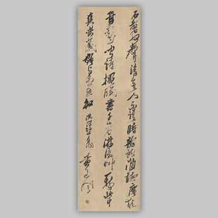 黄道周行草书洗心诗轴竖幅条屏艺术微喷复制品装饰画