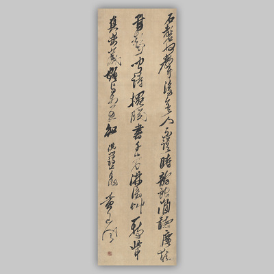 黄道周行草书洗心诗轴