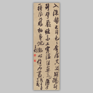 王铎行书入深势不同诗轴原大竖幅艺术微喷书法复制品装饰画