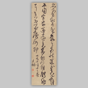 王铎草书临王献之省前书帖轴原大竖幅艺术微喷书法复制品装饰画