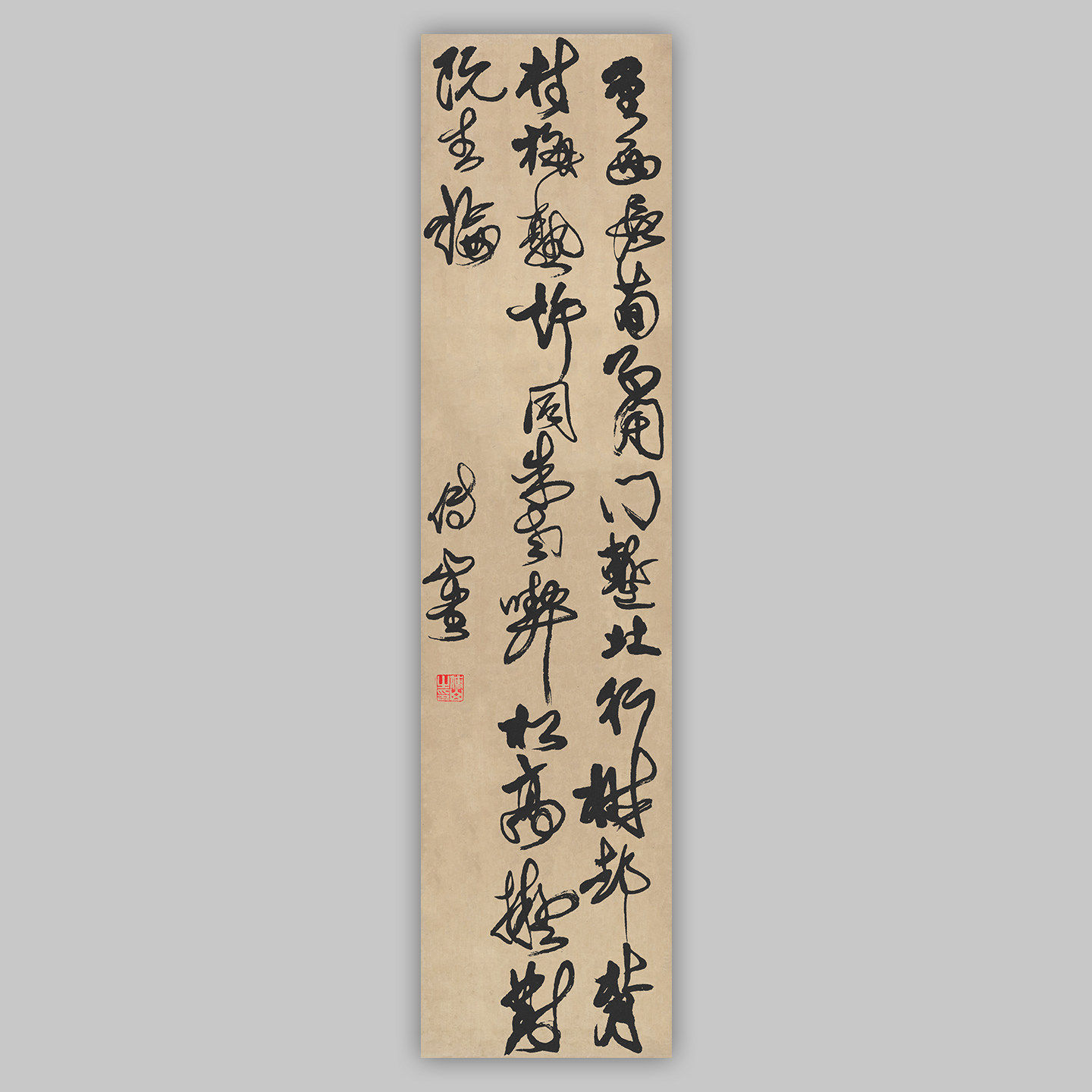清代傅山傅青主堂西长荀七言诗轴竖幅狂草书法艺术微喷装饰画